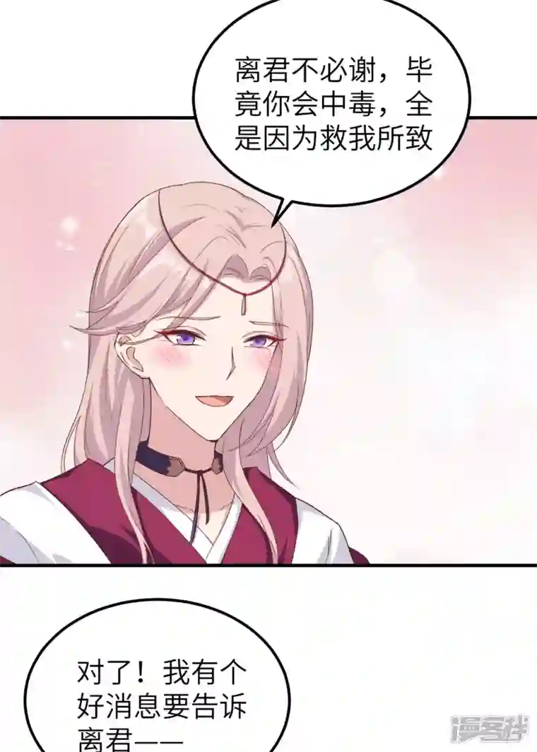 开局四个美相公第12话