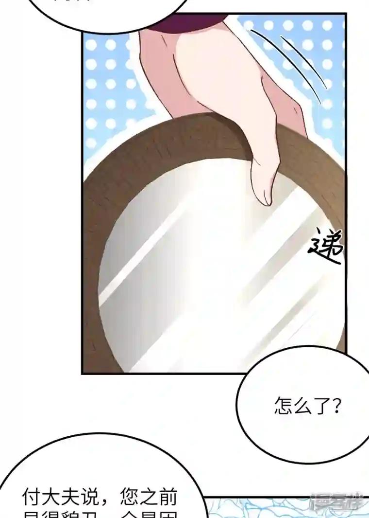 开局四个美相公第12话