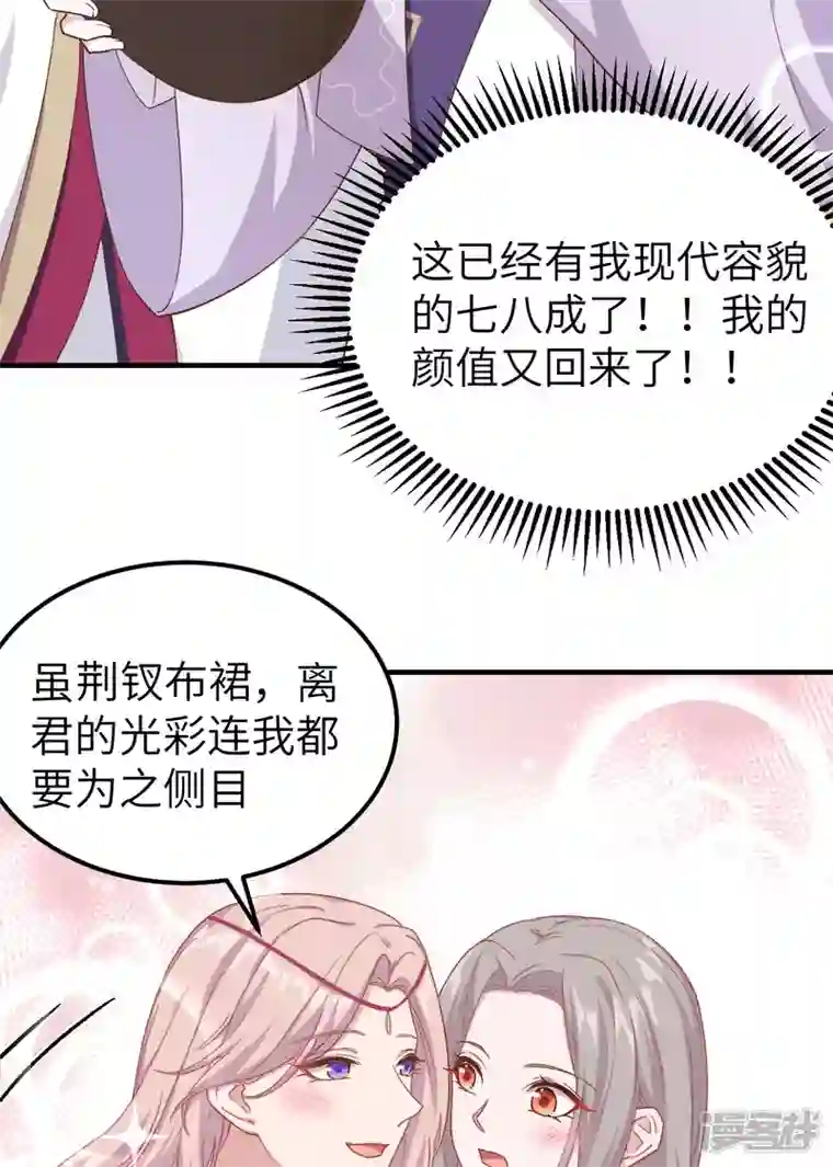 开局四个美相公第12话