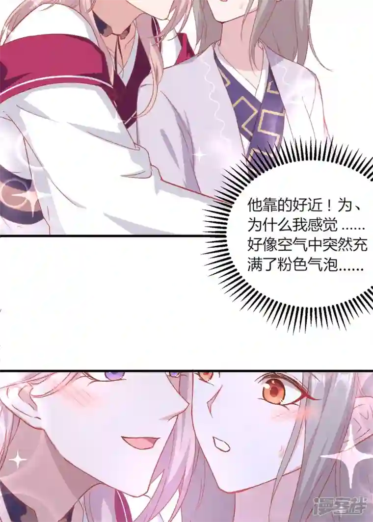 开局四个美相公第12话