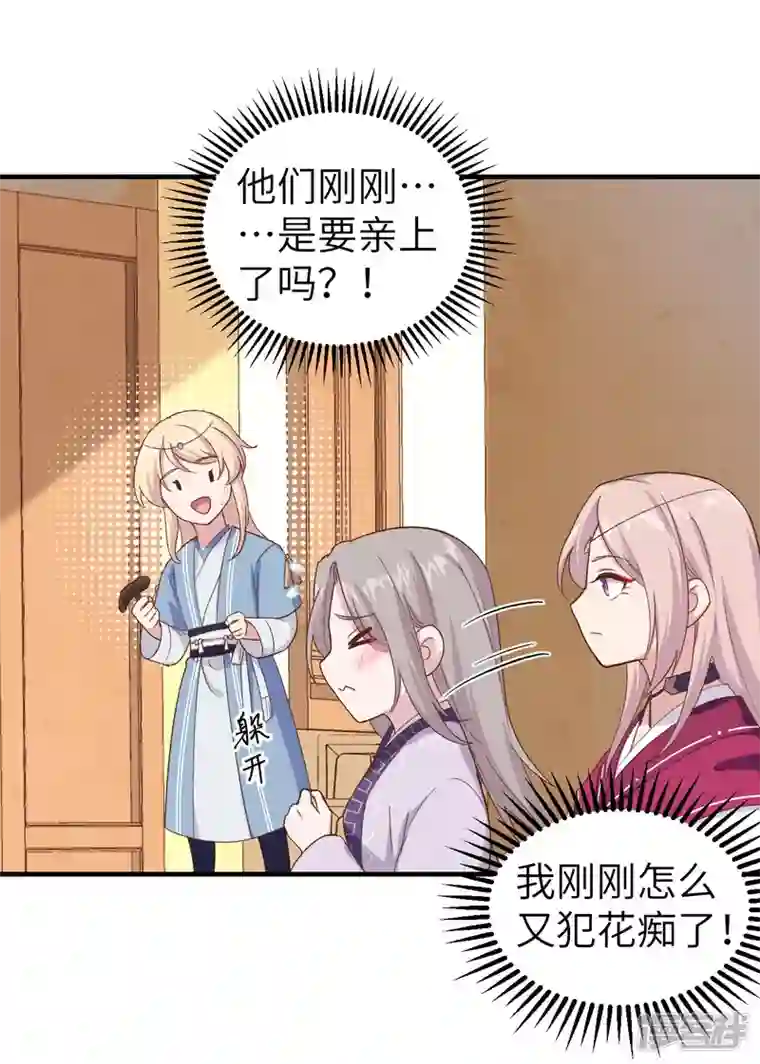 开局四个美相公第12话