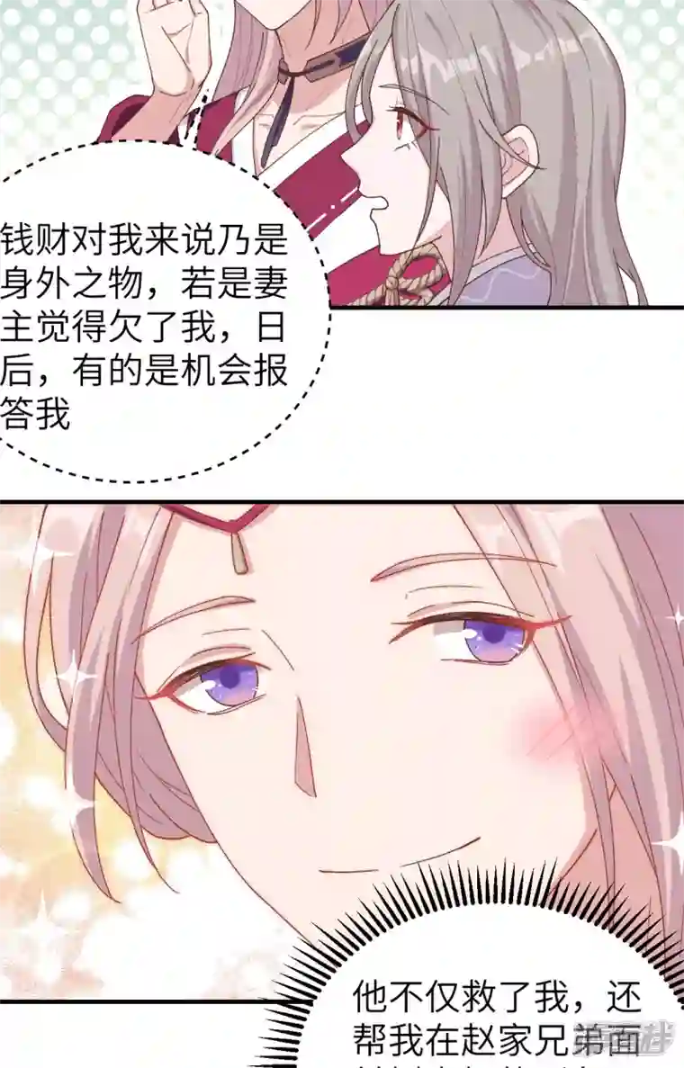 开局四个美相公第12话
