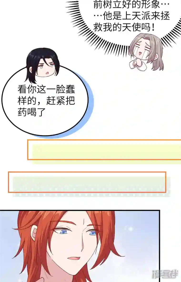 开局四个美相公第12话