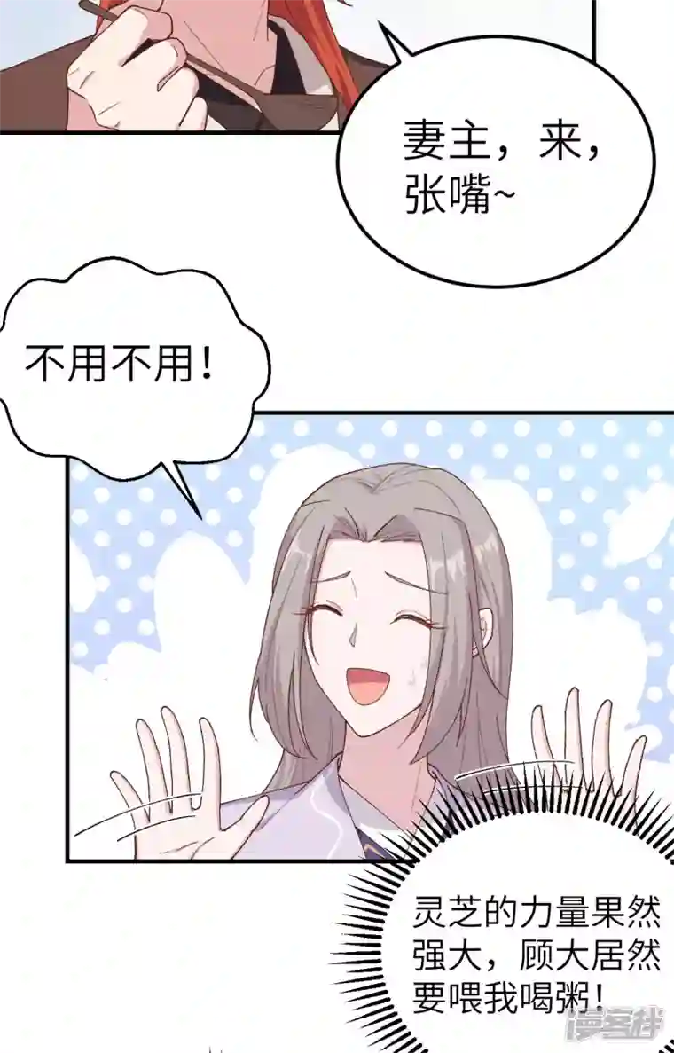 开局四个美相公第12话