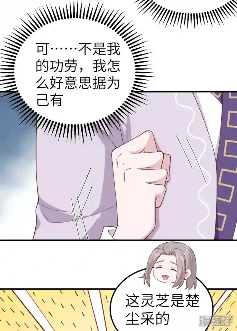开局四个美相公第12话