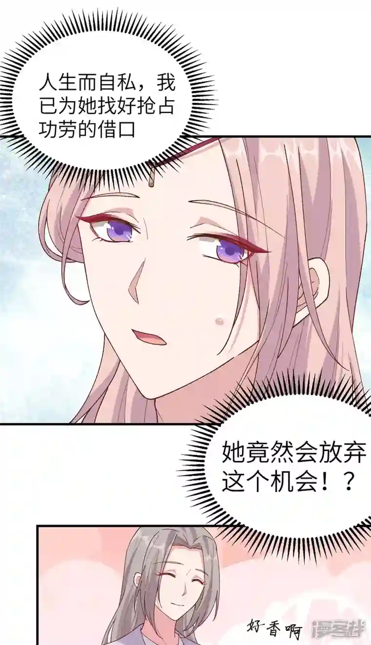 开局四个美相公第12话