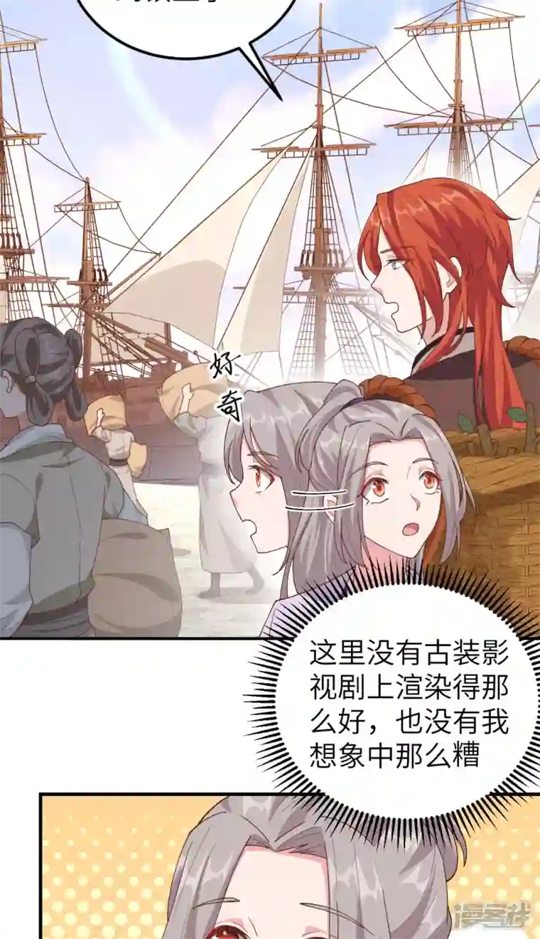 开局四个美相公第12话