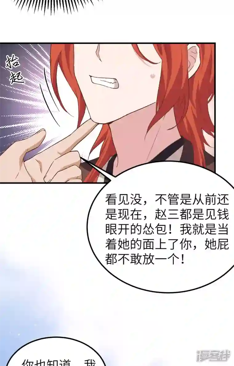开局四个美相公第12话