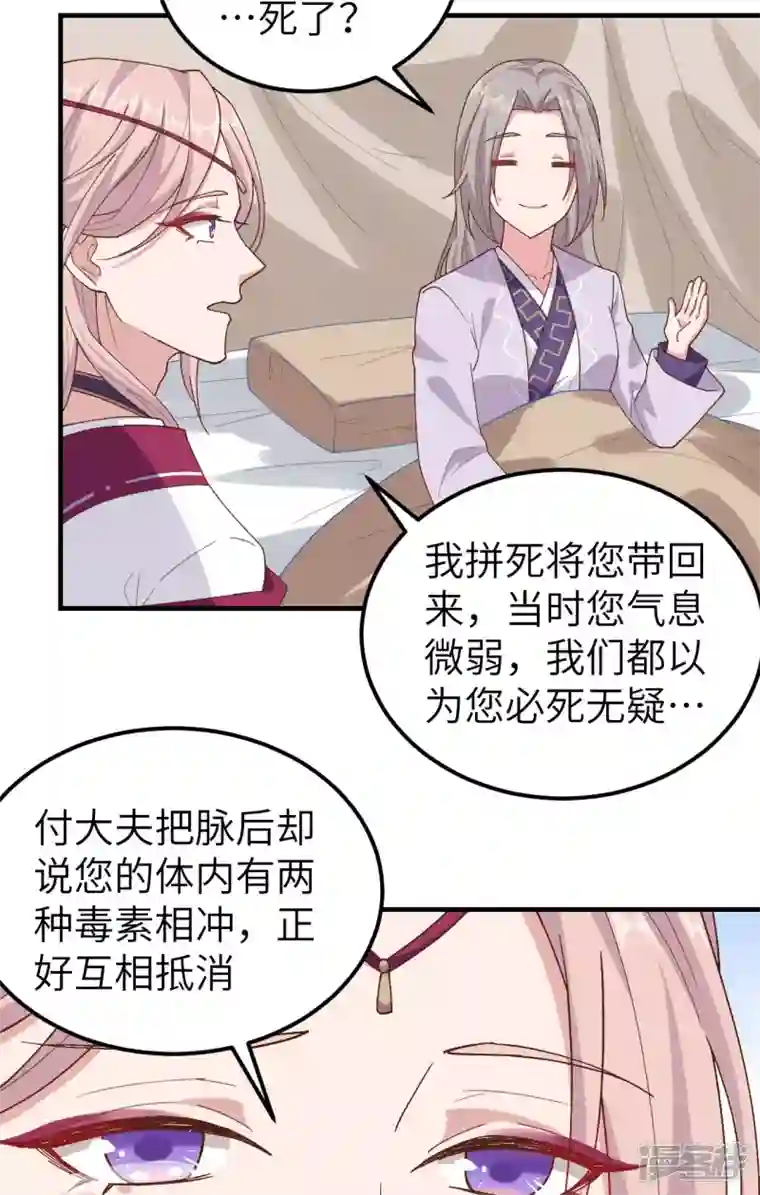 开局四个美相公第12话