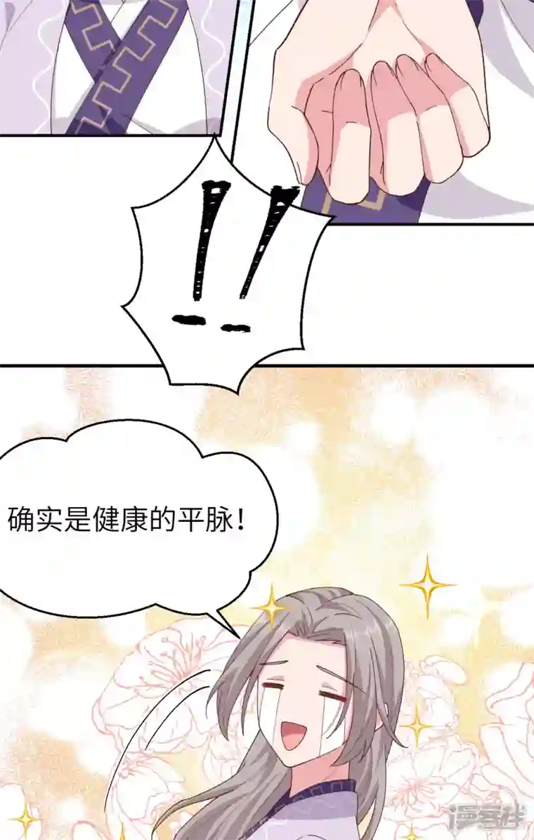 开局四个美相公第12话