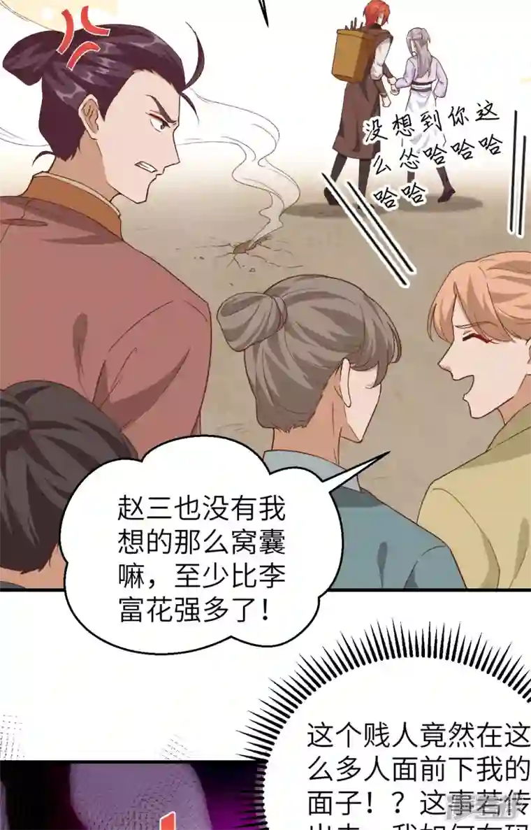 开局四个美相公第13话