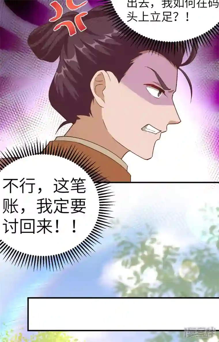 开局四个美相公第13话