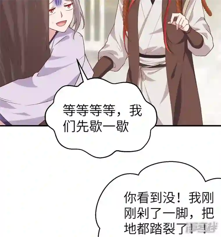 开局四个美相公第13话