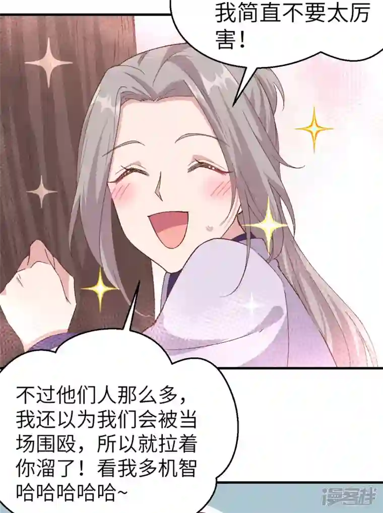 开局四个美相公第13话
