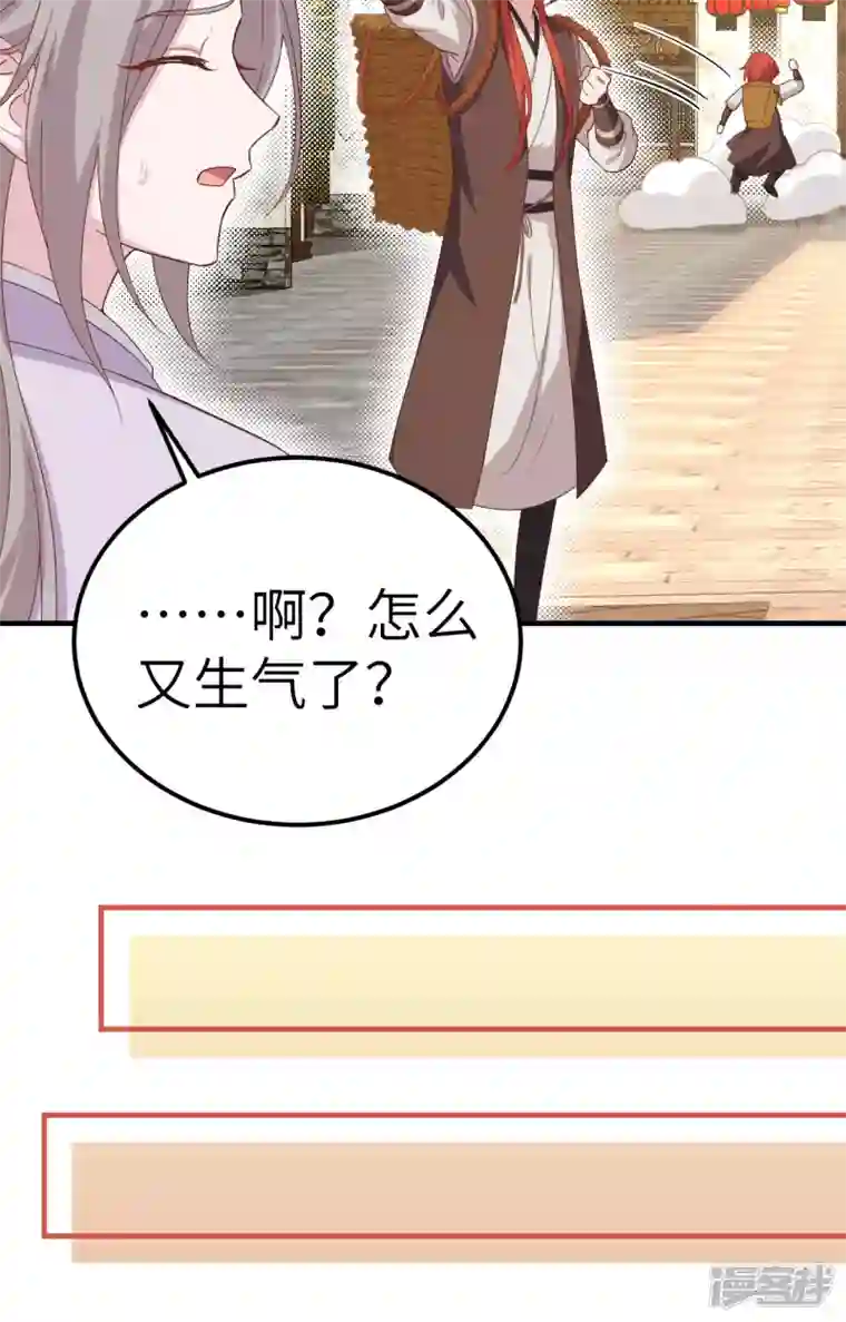 开局四个美相公第13话