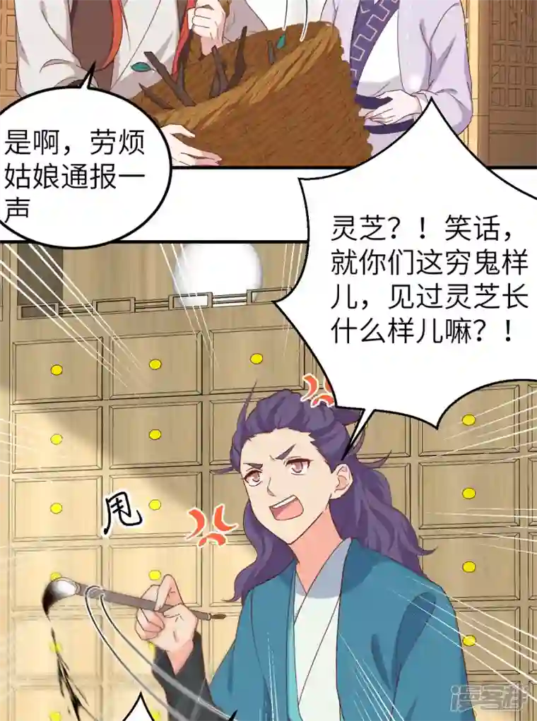 开局四个美相公第13话