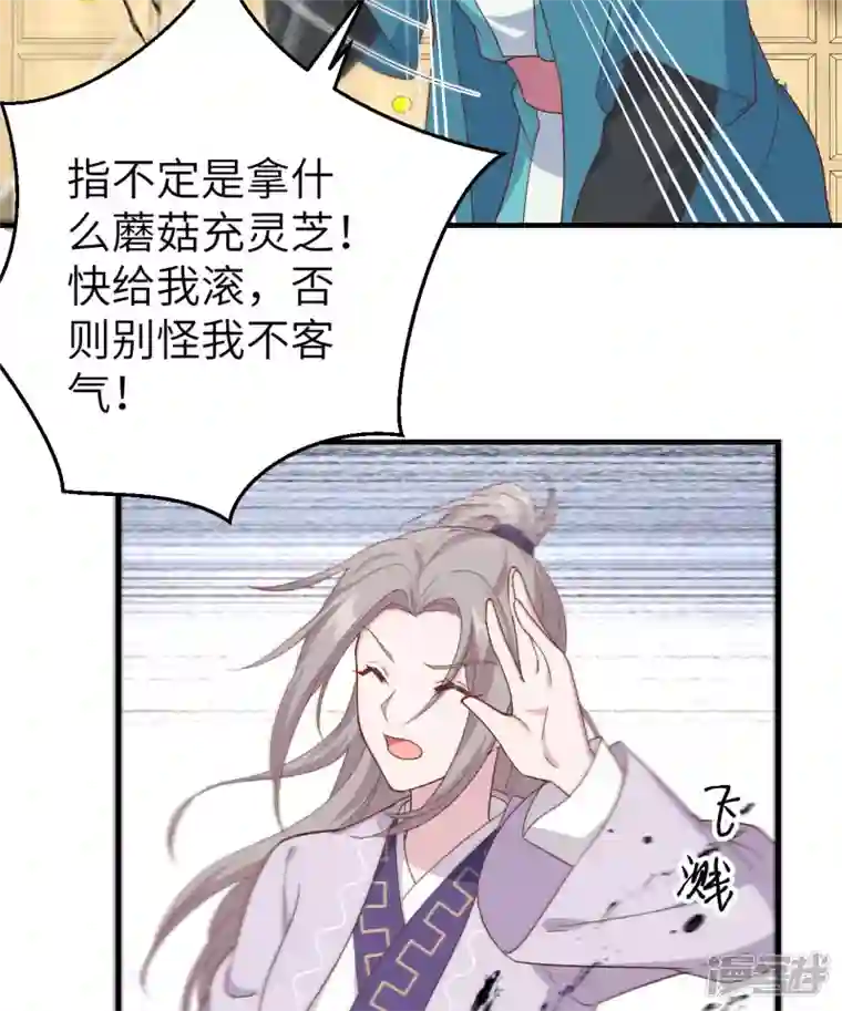 开局四个美相公第13话