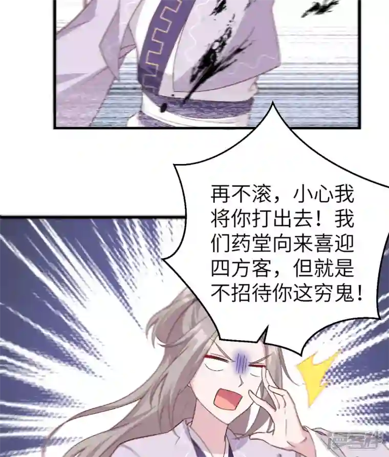 开局四个美相公第13话