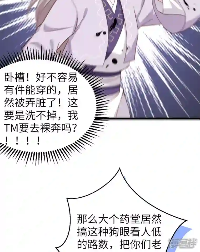 开局四个美相公第13话