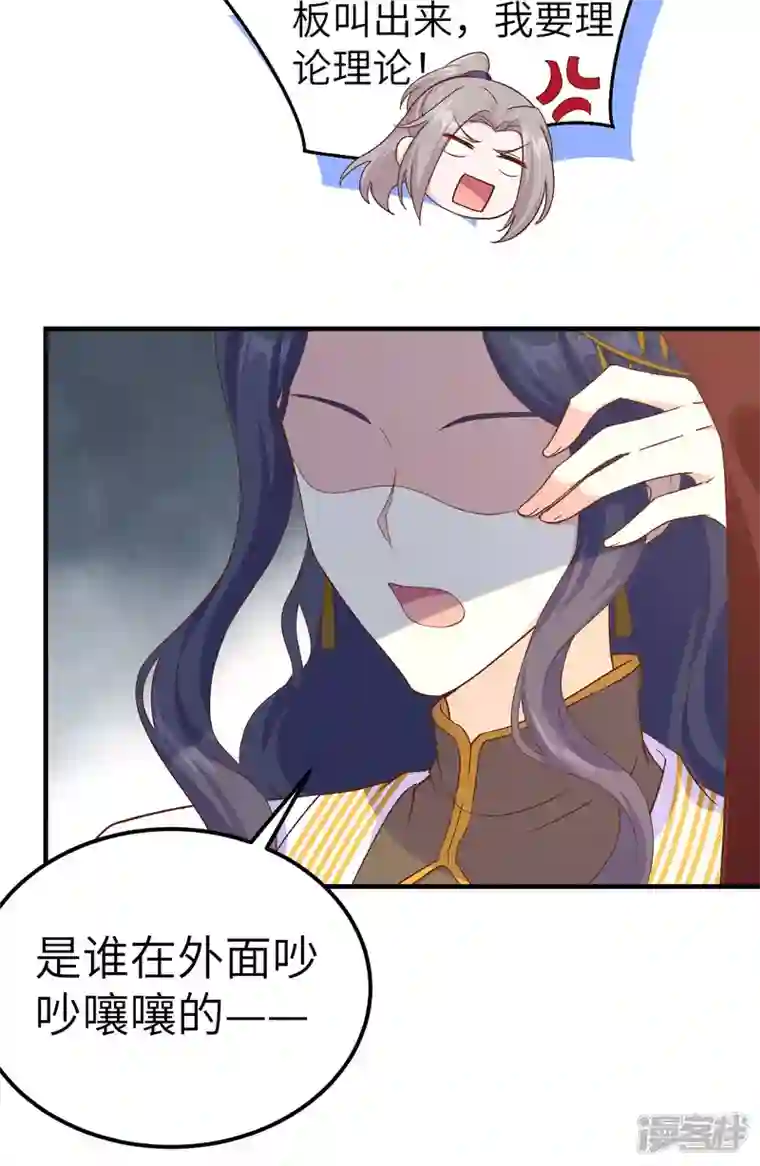 开局四个美相公第13话