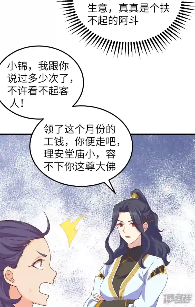 开局四个美相公第13话