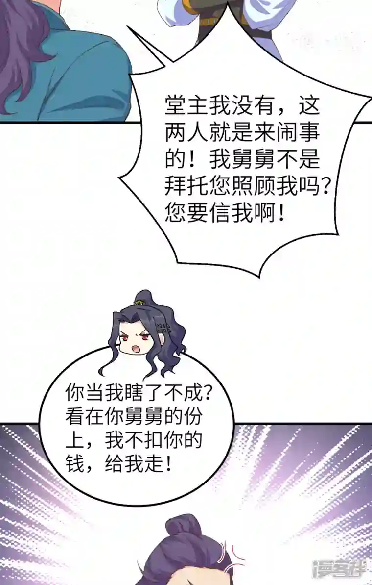 开局四个美相公第13话