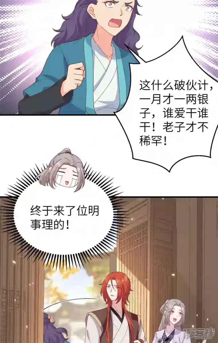 开局四个美相公第13话