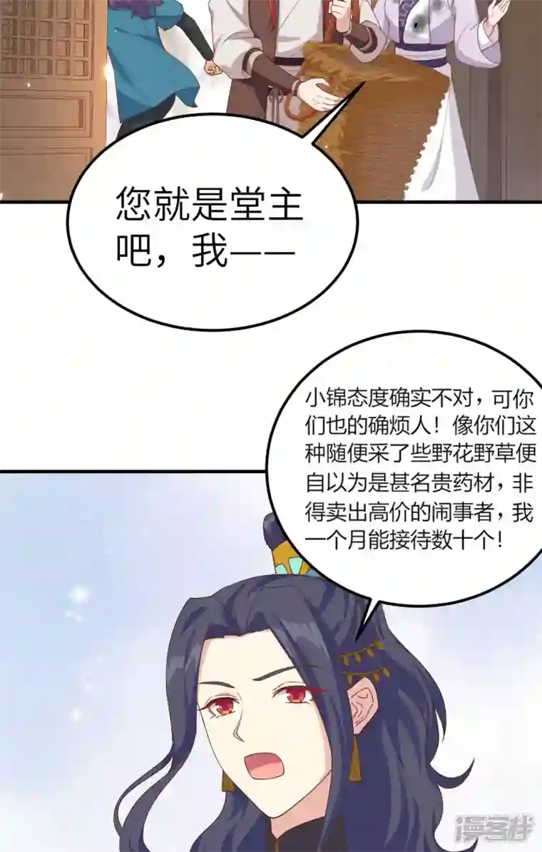 开局四个美相公第13话