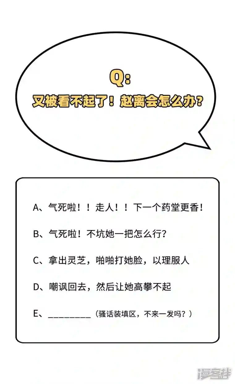 开局四个美相公第13话
