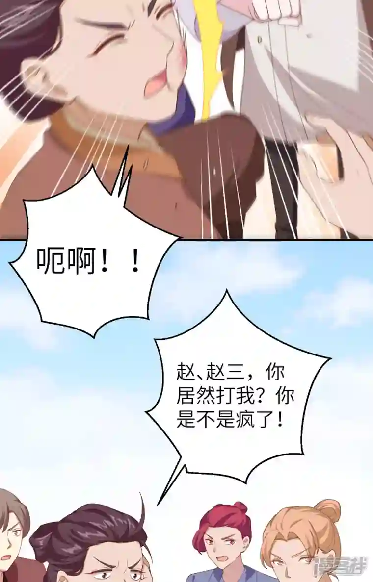 开局四个美相公第13话