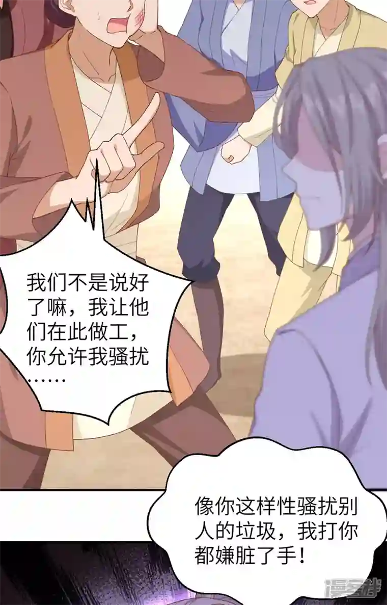 开局四个美相公第13话