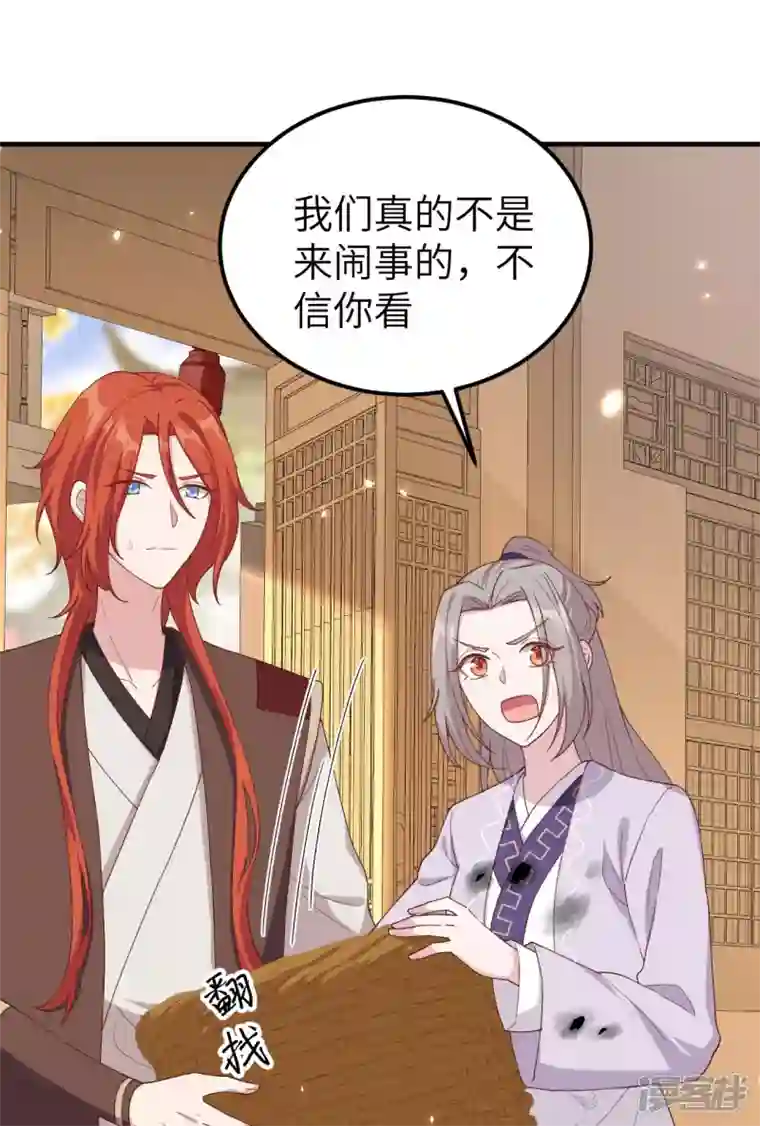 开局四个美相公第14话