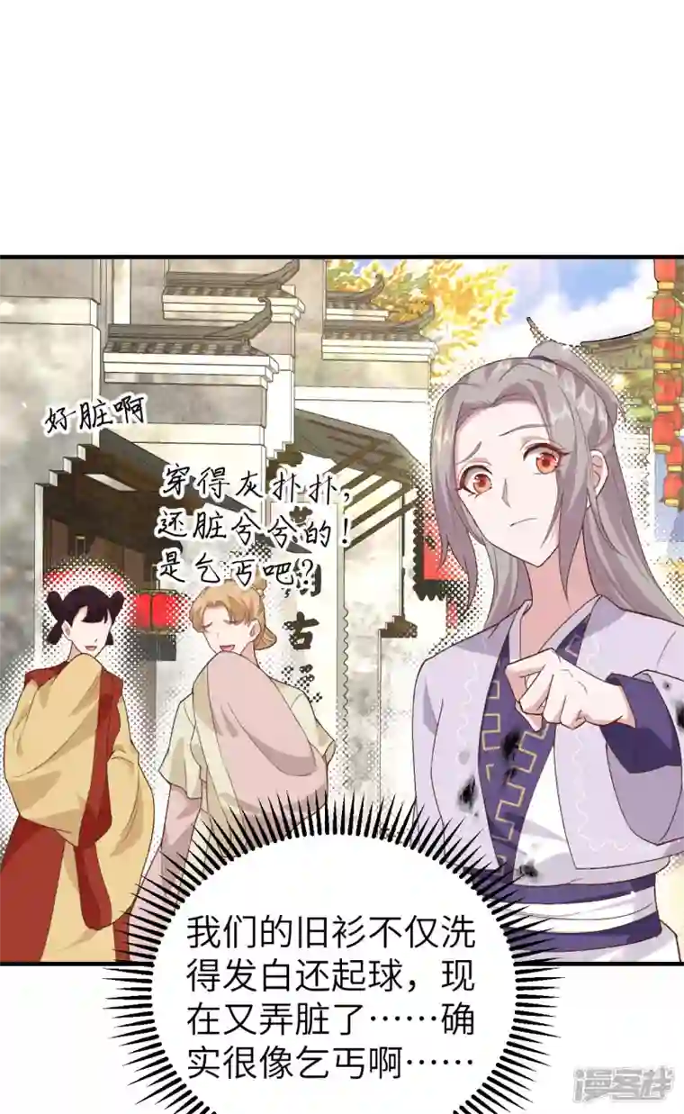开局四个美相公第14话
