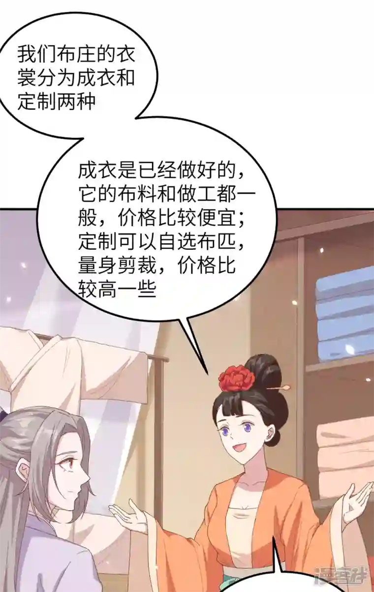 开局四个美相公第14话