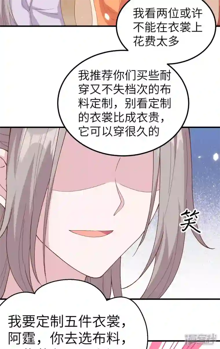 开局四个美相公第14话