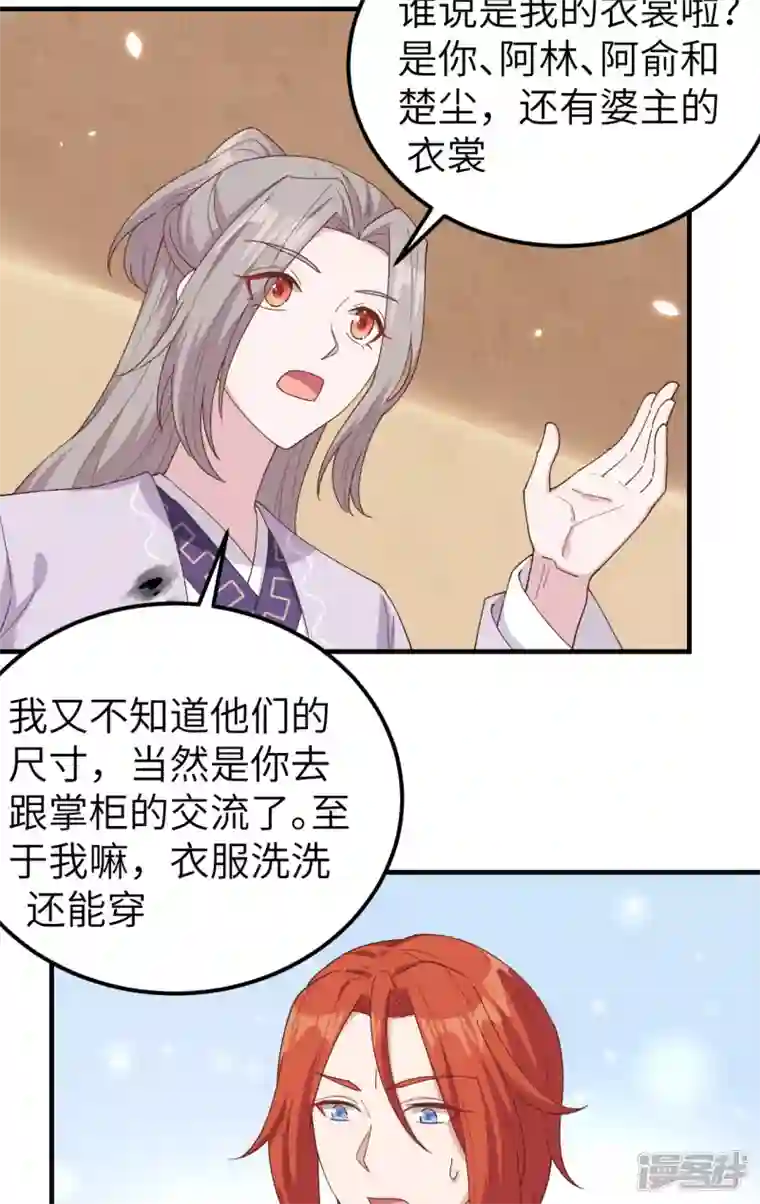 开局四个美相公第14话