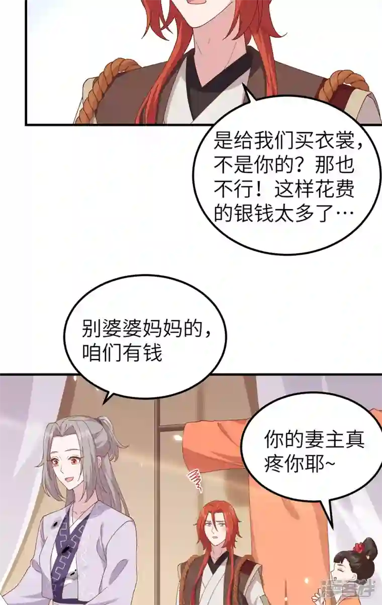 开局四个美相公第14话