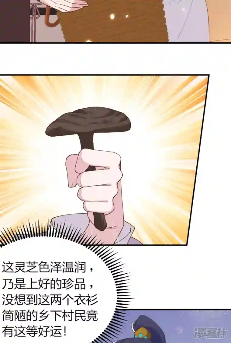 开局四个美相公第14话