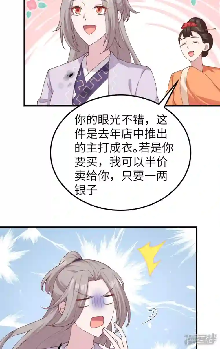 开局四个美相公第14话