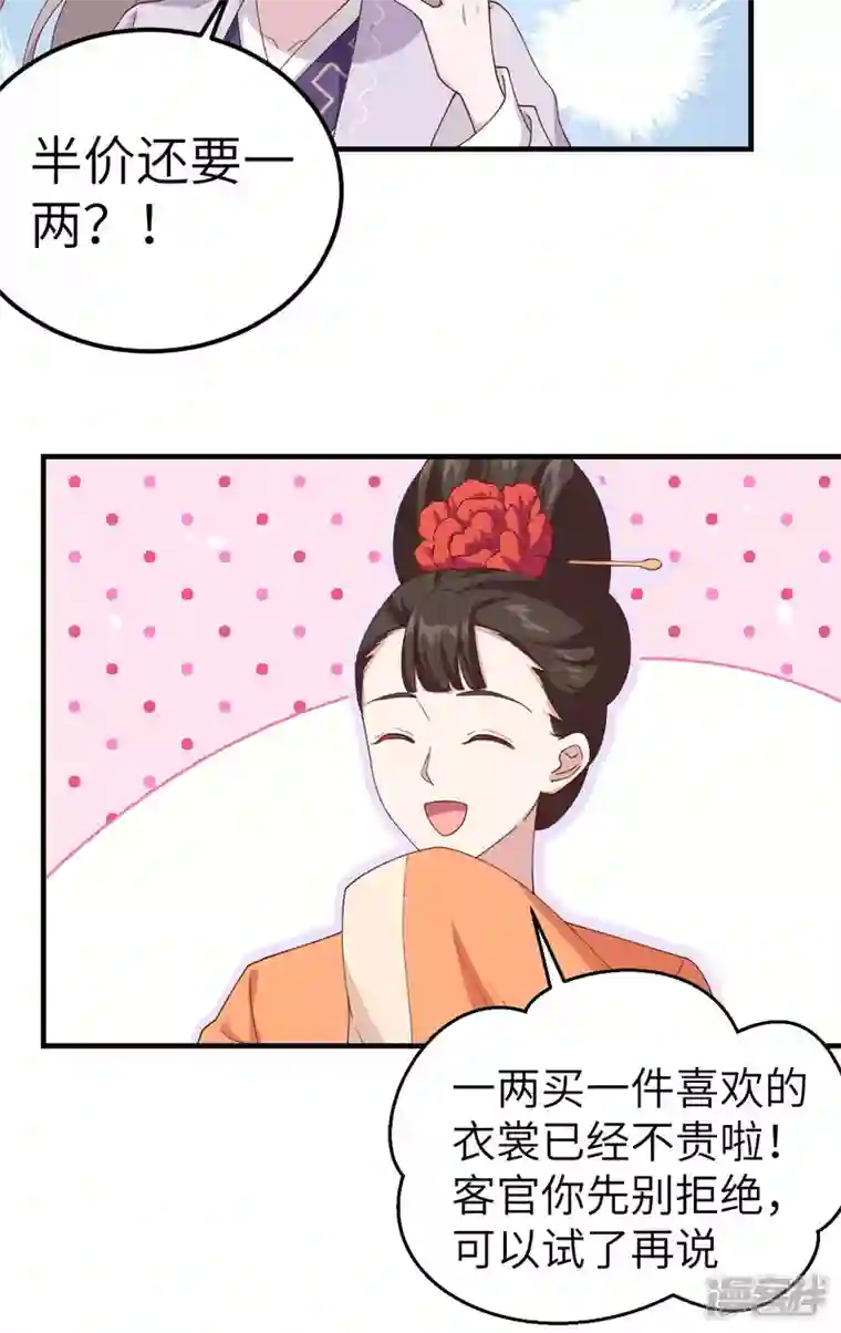 开局四个美相公第14话
