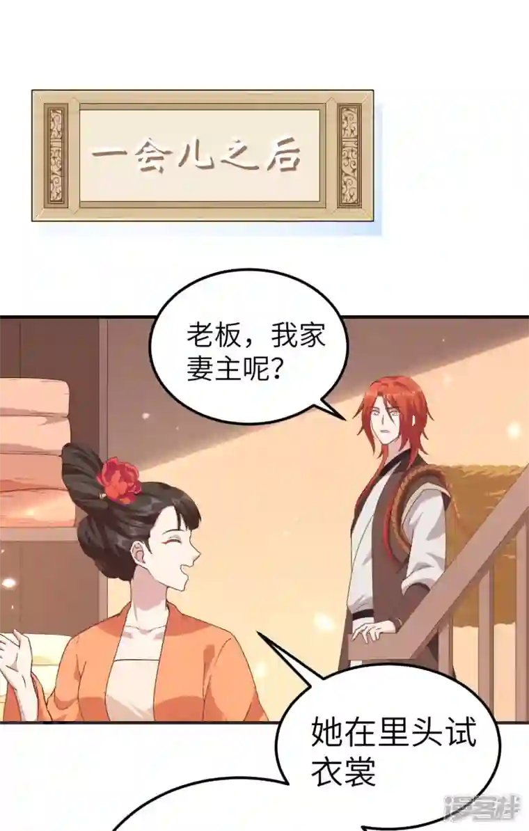 开局四个美相公第14话