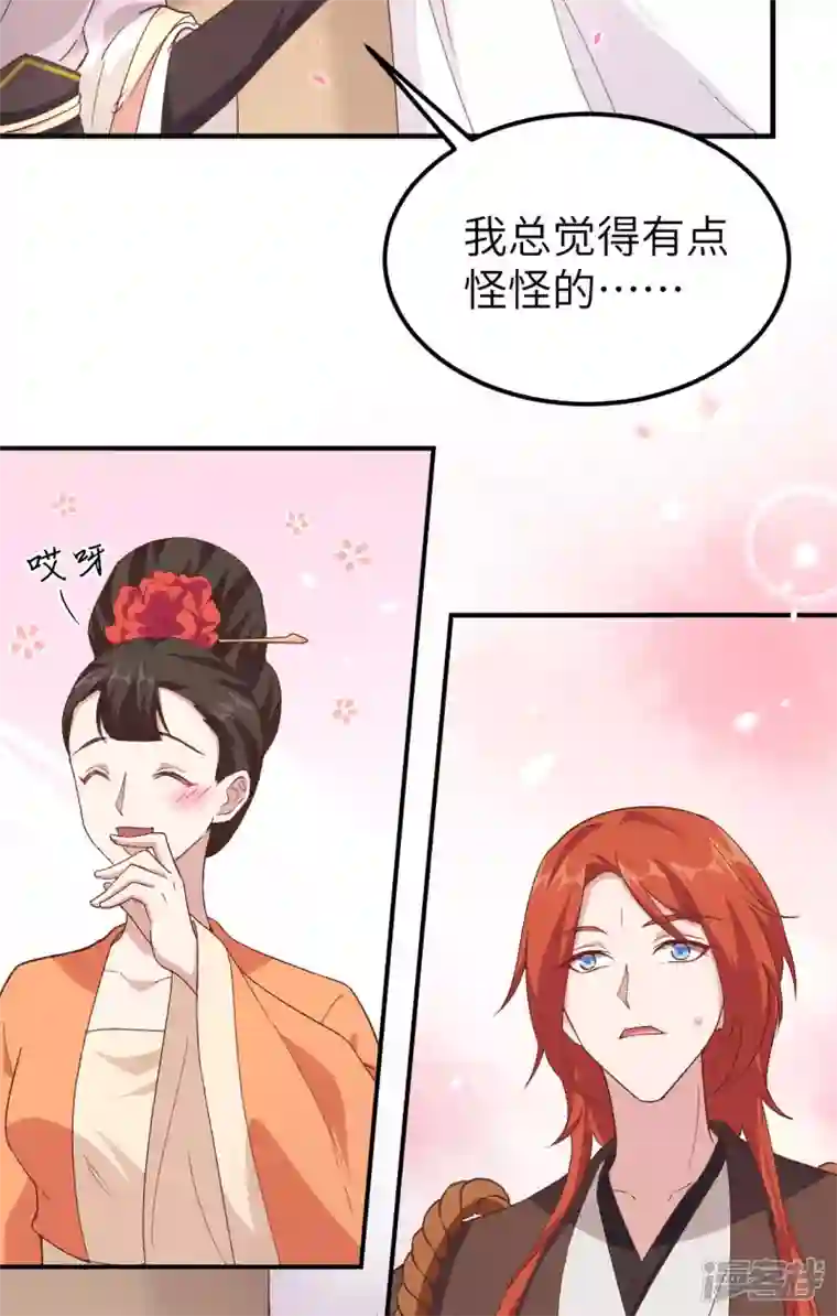 开局四个美相公第14话