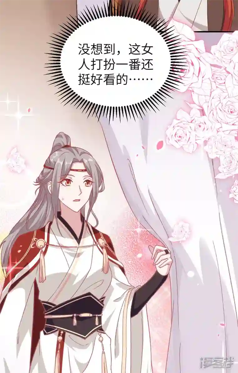 开局四个美相公第14话