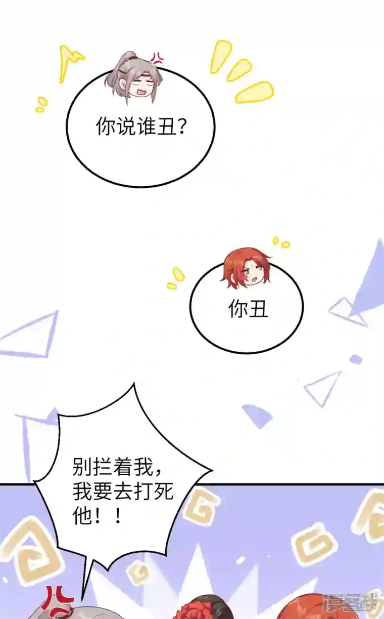 开局四个美相公第14话