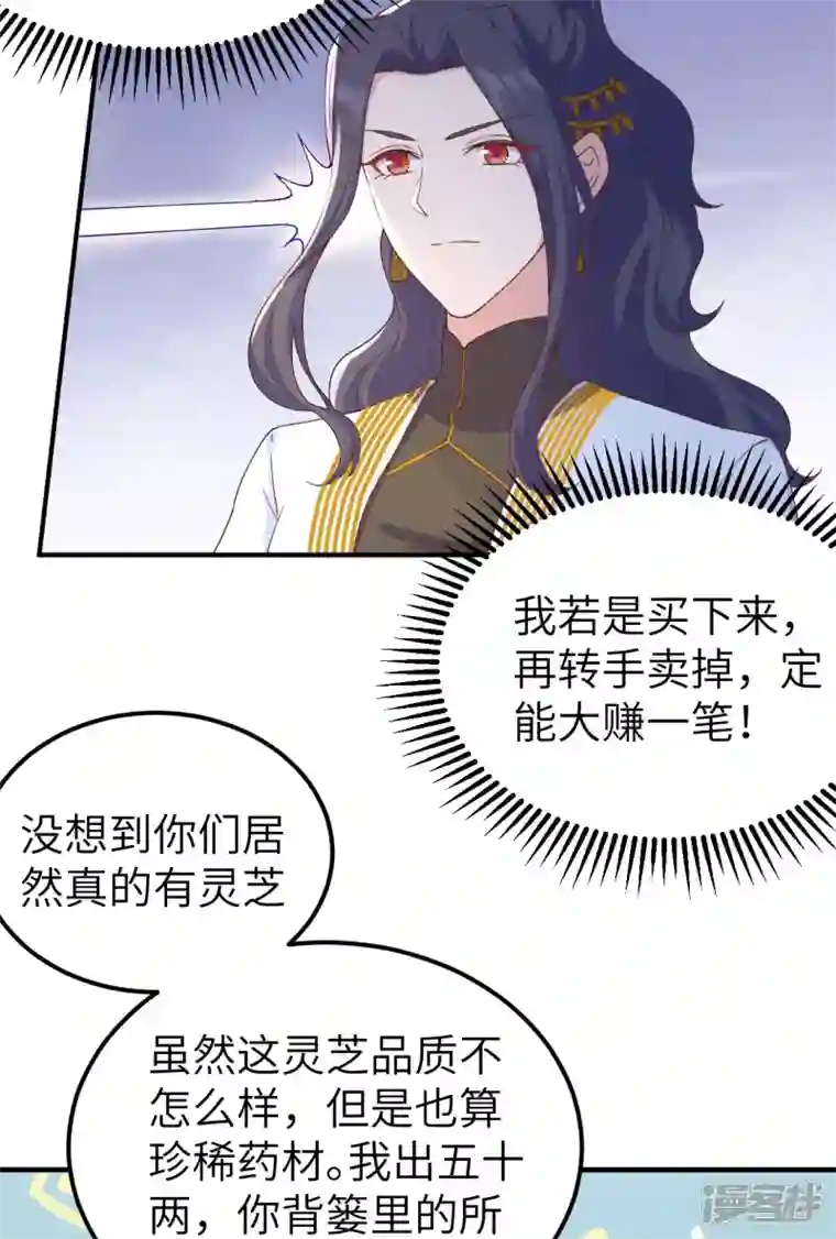 开局四个美相公第14话
