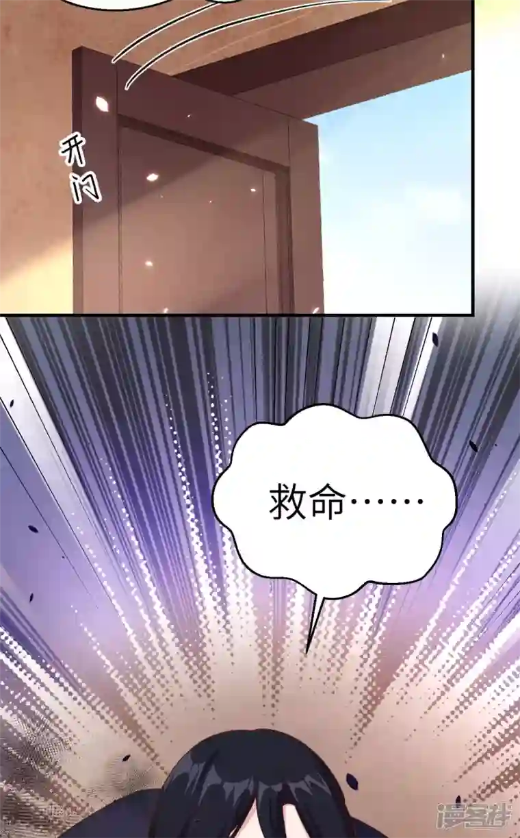 开局四个美相公第14话