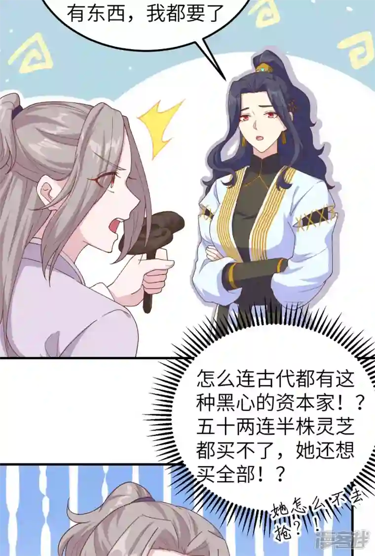 开局四个美相公第14话