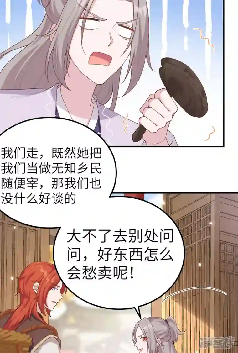 开局四个美相公第14话