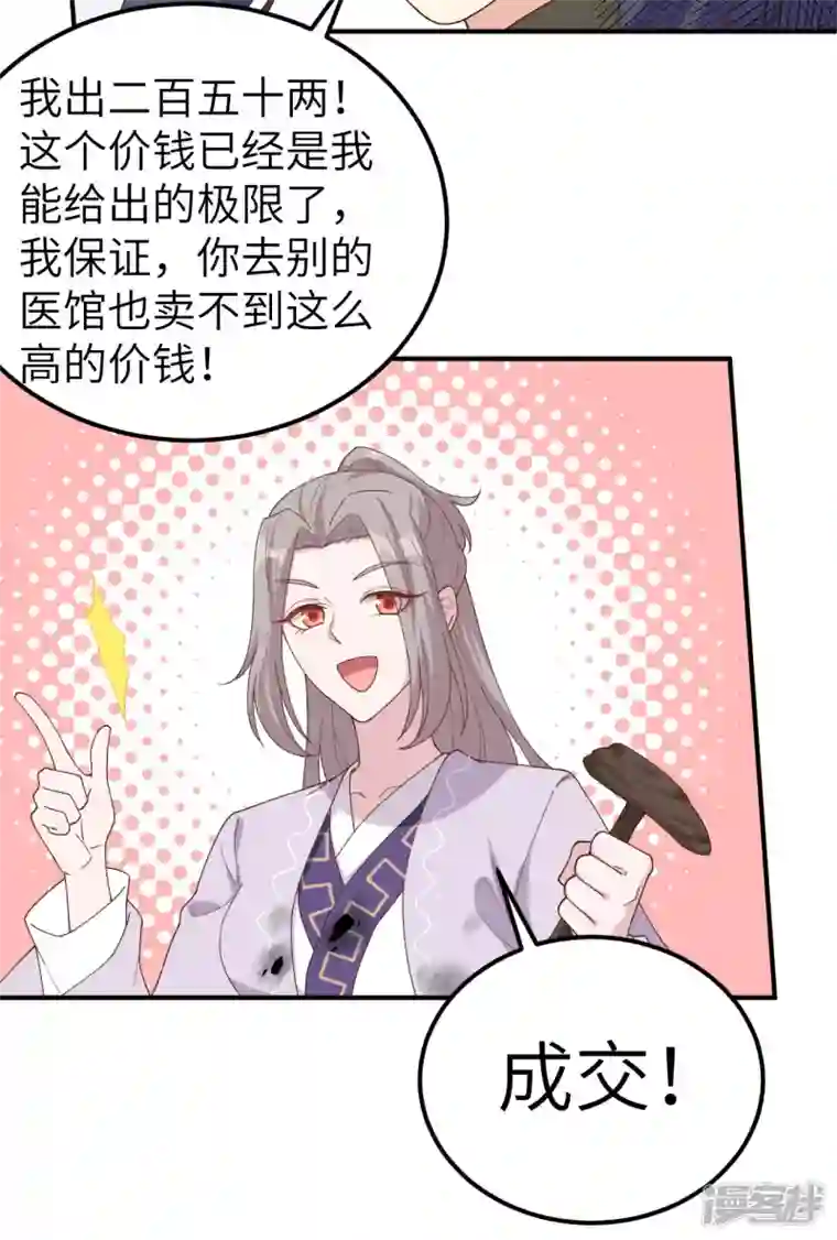 开局四个美相公第14话