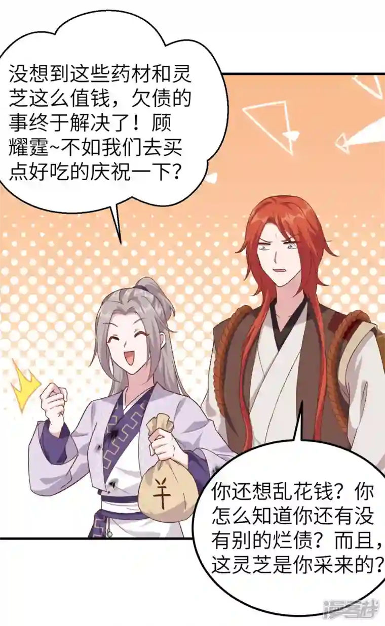 开局四个美相公第14话